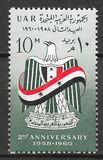 [The 2nd Anniversary of the Founding of United Arab Republic, loại BR]