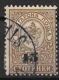 [Coat of Arms - No. 38 Surcharged, տեսակ H]