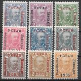 [No 41-50 Overprinted - 1905 Lower than C in Constitution - YCTAB, 11½mm long, Tip G]