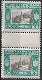 [New Daily Stamps, Typ T]