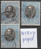 [King Peter I, වර්ගය N5]