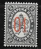 [Coat of Arms - No. 29 Surcharged, տեսակ I]