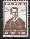 [The 50th Anniversary of the Independence and a Millennium of Bulgaria: Bulgarian History, type CV]