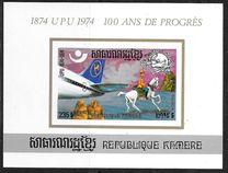 [The 100th Anniversary of UPU - History of the Postal System, type JH]