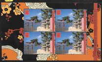 [UNESCO World Heritage - Japan, type NV]
