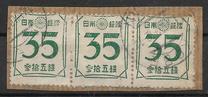 [Japanese Culture - Inscription: "Nippon Yubin" Reading from Left to Right, type GR]