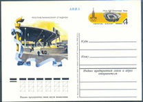 [Olympic Games - Moscow, USSR, veids FSN]