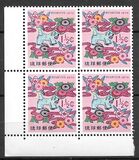 [New Year - Year of the Dog, type GN]