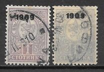 [Coat of Arms Surcharged, tip R]