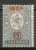 [Coat of Arms Surcharged, tip R4]