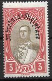 [Overprinted "Mbretnea Shqiptare" - Kingdom of Albania, type BA2]