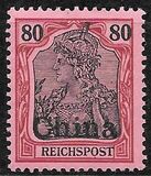 [German Empire Postage Stamps Overprinted, type F8]