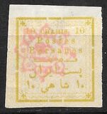 [Not Issued Stamps Handstamp Overprinted, type ANN4]