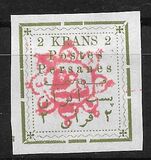 [Not Issued Stamps Handstamp Overprinted, type ANN7]