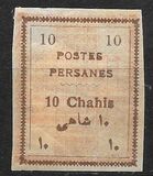 [Postage Stamps for Tabriz - Not Issued Stamps Handstamped, tip AOW4]