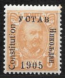 [No 41-50 Overprinted - 1905 Higher than C in Constitution - YCTAB 11½mm long, Вид G28]
