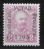 [No 41-50 Overprinted - 1905 Higher than C in Constitution - YCTAB 10½mm long, Вид G31]