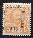 [No 41-50 Overprinted - 1905 Higher than C in Constitution - YCTAB 10½mm long, type G38]