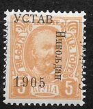 [No 41-50 Overprinted - 1905 Higher than C in Constitution - YCTAB 10½mm long, type G38]