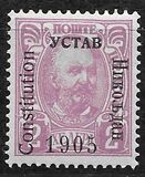 [No 41-50 Overprinted - 1905 Higher than C in Constitution - YCTAB 8½mm long, type G40]