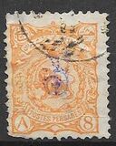 [No. 97-105 Handstamped in Violet, тип Y]