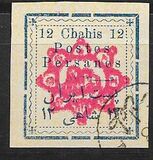 [Not Issued Stamps Handstamp Overprinted, type ANN5]