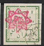 [Not Issued Stamps Handstamp Overprinted, type ANN7]