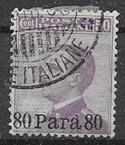 [Italy Postage Stamps Surcharged - Constantinople & Smyrna Issue, type C4]