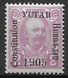[No 41-50 Overprinted - 1905 - Higher than C in Constitution, YCTAB 9¾mm long, Scrivi G11]