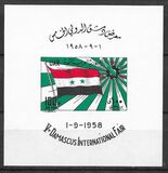 [Airmail - International Fair, Damaskus, type H]