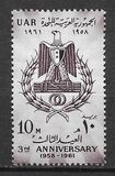 [The 3rd Anniversary of United Arab Republic, type CH]