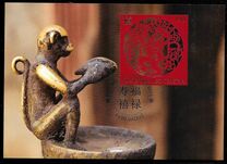 [Chinese New Year 2016 - Year of the Monkey, type BTJ]