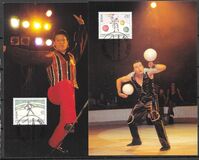 [EUROPA Stamps - The Circus, tipas BAE]