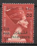 [Queen Nefertiti - UAR Postage Stamps Overprinted "PALESTINE" in English and Arabic, type D]