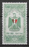 [1º Aniversario de la República Árabe Unida., tipo Y]