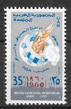 [Industrial & Agricultural Fair - Aleppo. No. 62 Overprinted, प्रकार BH]