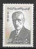 [Airmail - Ibrahim Hanano, 1872-1935, tyyppi BV]