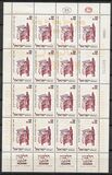 [The 100th Anniversary of the Hebrew Press, type JE]