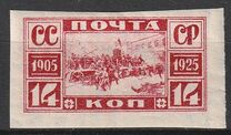 [The 20th Anniversary of Revolution of 1905, type Q]