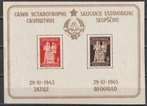 [Constitition of the Democratic Republic of Yugoslavia, Вид ET]