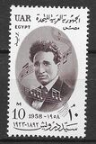 [The 35th Anniversary of the Death of Sayed Darwich, Composer, Typ T]