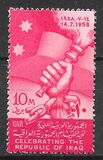 [Celebrating the Republic of Iraq, type U]