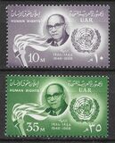 [The 10th Anniversary of the Universal Declaration of Human Rights, Typ W]