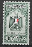 [The 1st Anniversary of United Arab Republic, type AA]