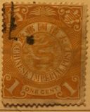 [Imperial Chinese Post - Not Watermarked, type U8]