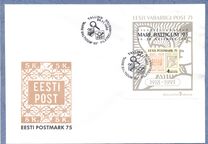 [International Stamp Exhibition "MARE BALTICUM '93" - First Estonian Postage Stamp of 1993 Overprinted, タイプ CN2]