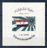 [Airmail - International Fair, Damaskus, type H]