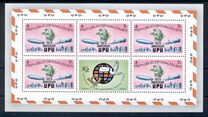 [The 100th Anniversary of Universal Postal Union, Tipe SD]