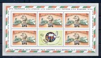 [The 100th Anniversary of Universal Postal Union, Tipe SE]