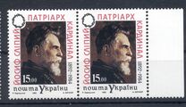 [The 100th Anniversary of the Birth of Cardinal Josyf Slipyj, Typ AS]